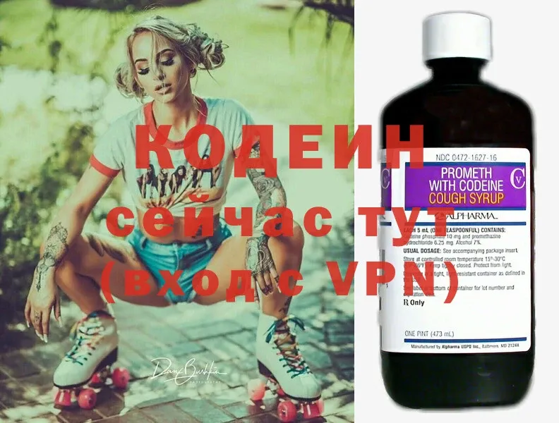 blacksprut ССЫЛКА  закладка  Поворино  Кодеиновый сироп Lean напиток Lean (лин) 