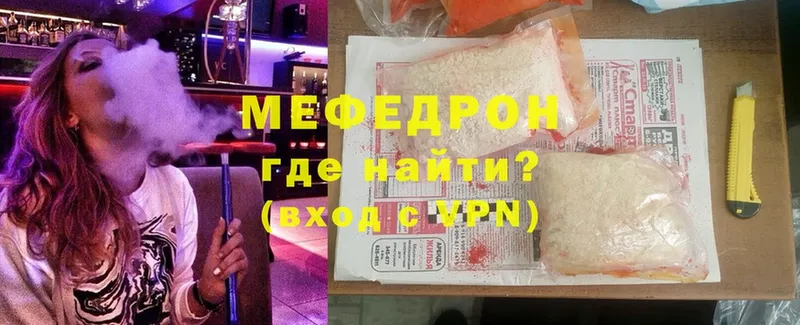 Мефедрон мука  Поворино 